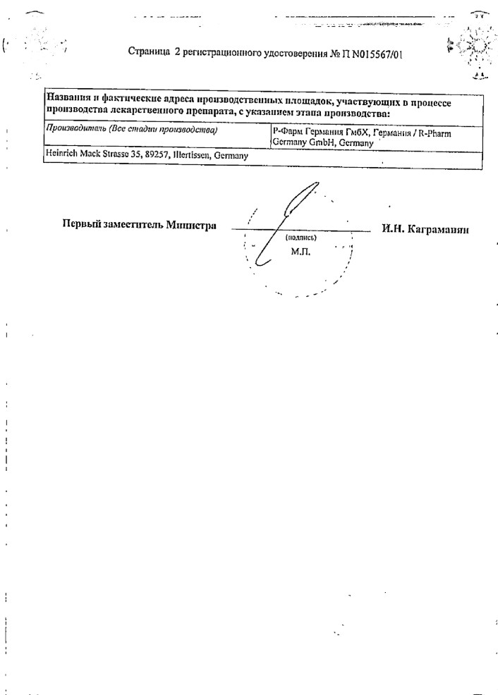 Сертификат Норваск