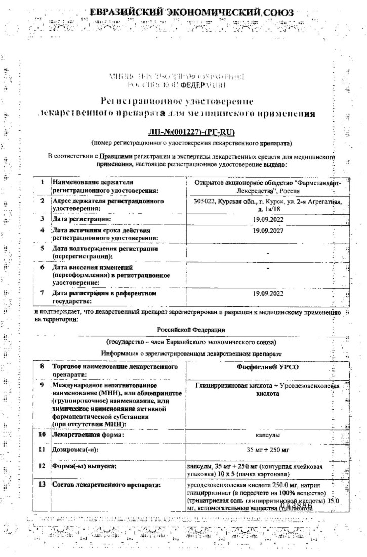 Сертификат на Пищеварительная система