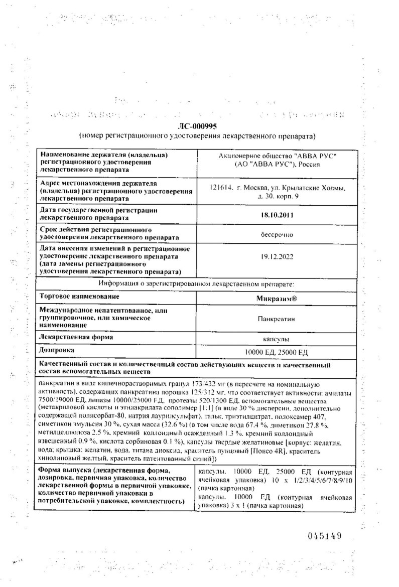 Сертификаты