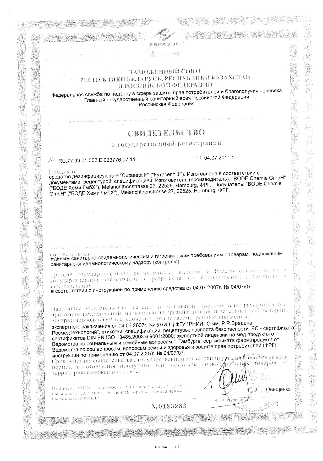 Сертификаты undefined