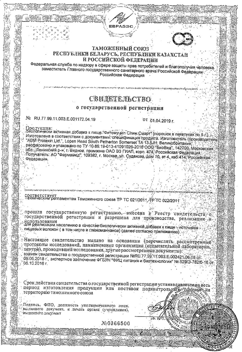 Сертификат на Снижение веса