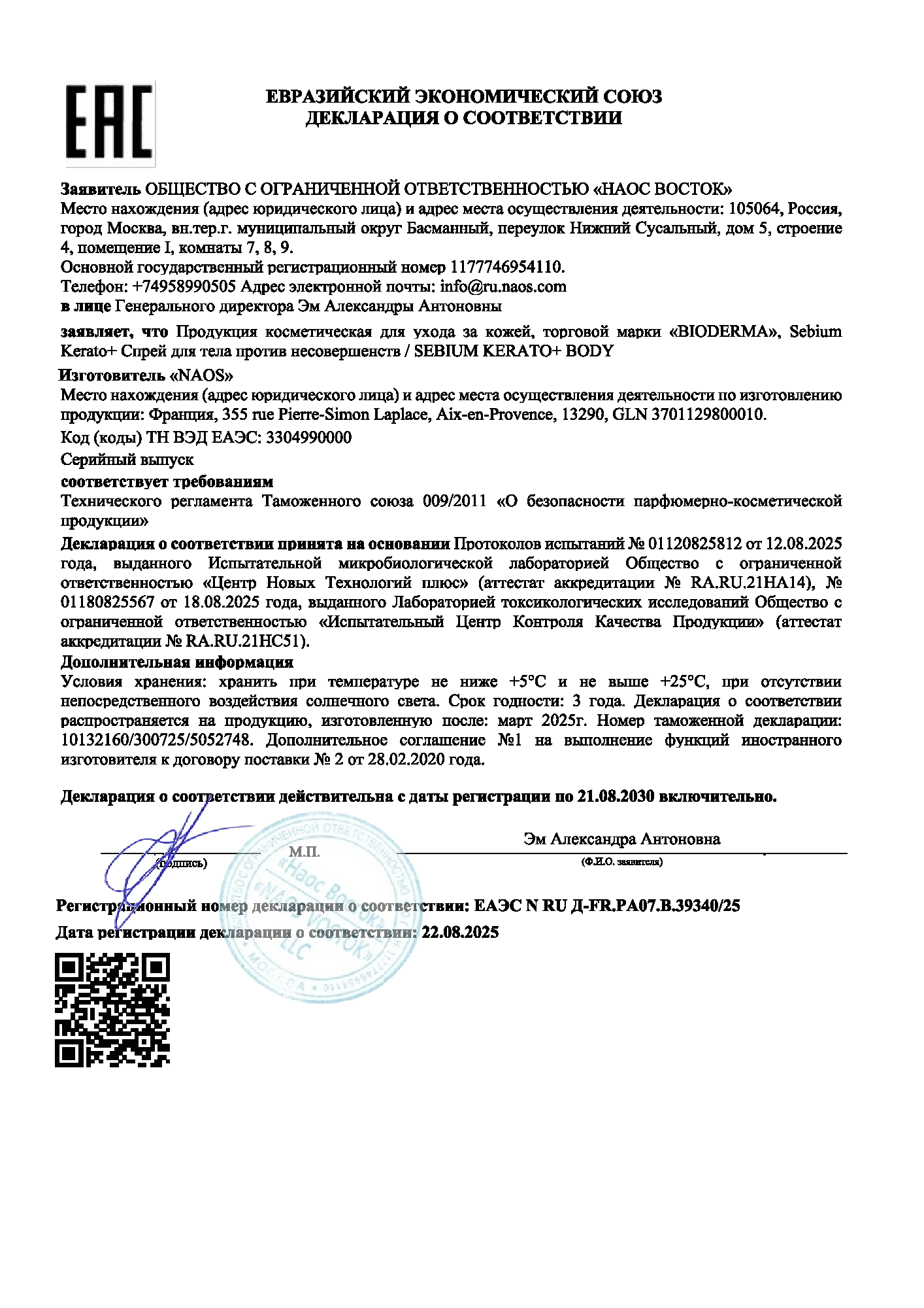 Сертификат на Заживление ран: купить в Москве, цены и каталог в интернет-аптеке PolzaRU Сертификат на Заживление ран