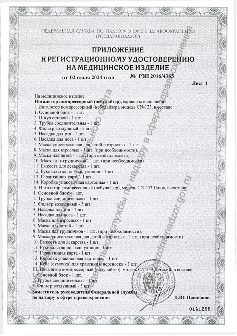 Сертификат Сертификат