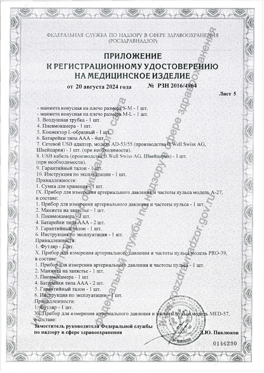 Сертификат Сертификат