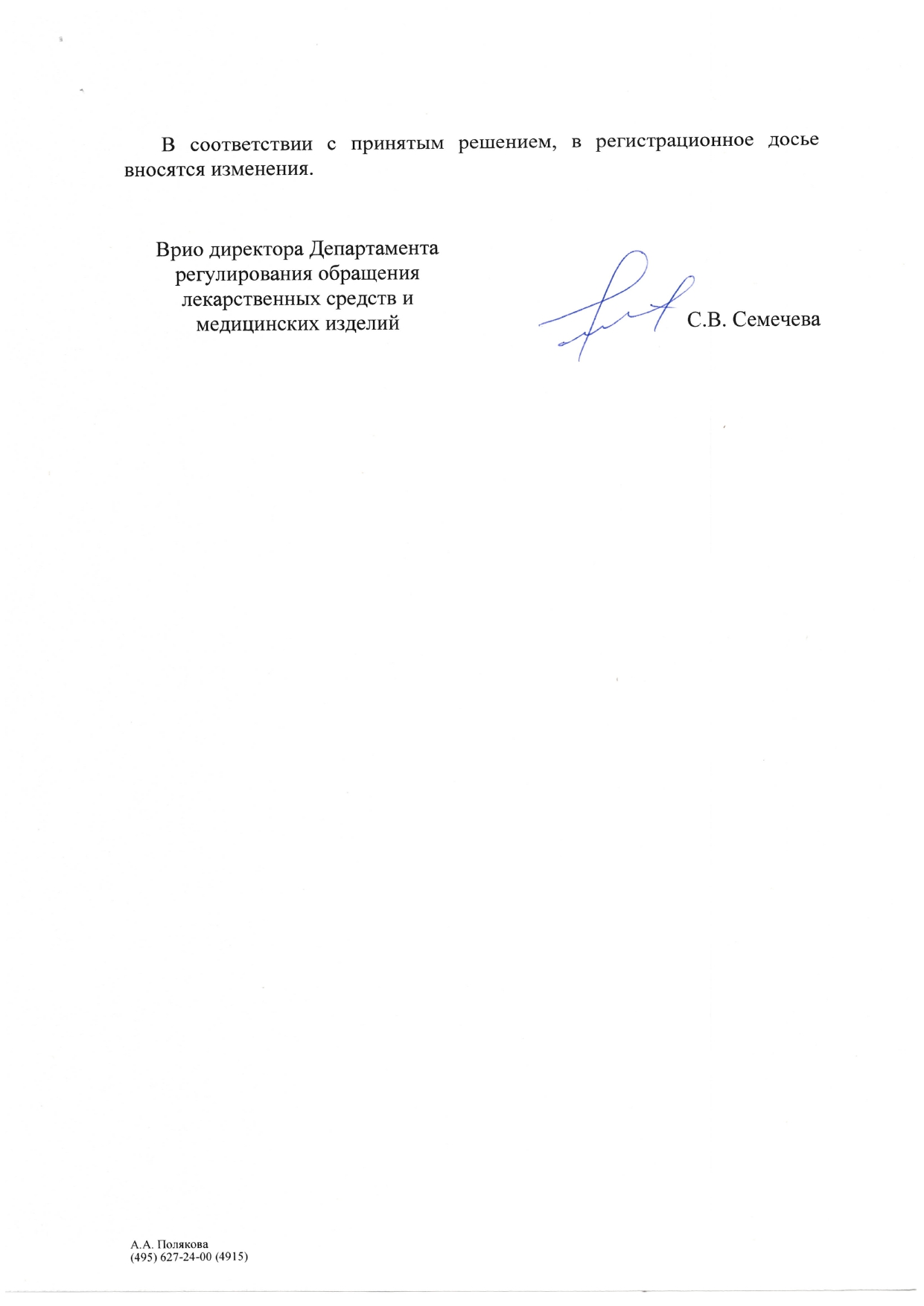 Сертификат Тетрадерм Сертификат Тетрадерм
