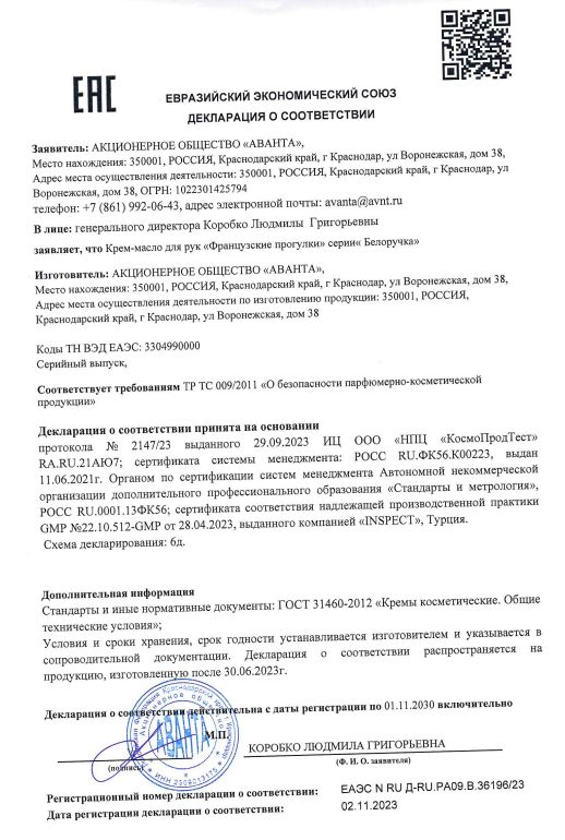 Сертификат Белоручка Сертификат Белоручка