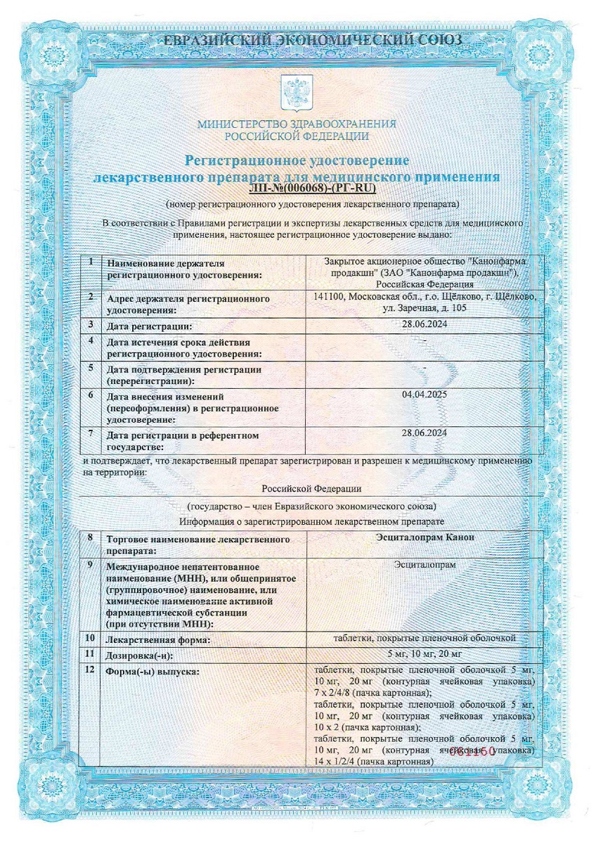 Сертификат Сертификат