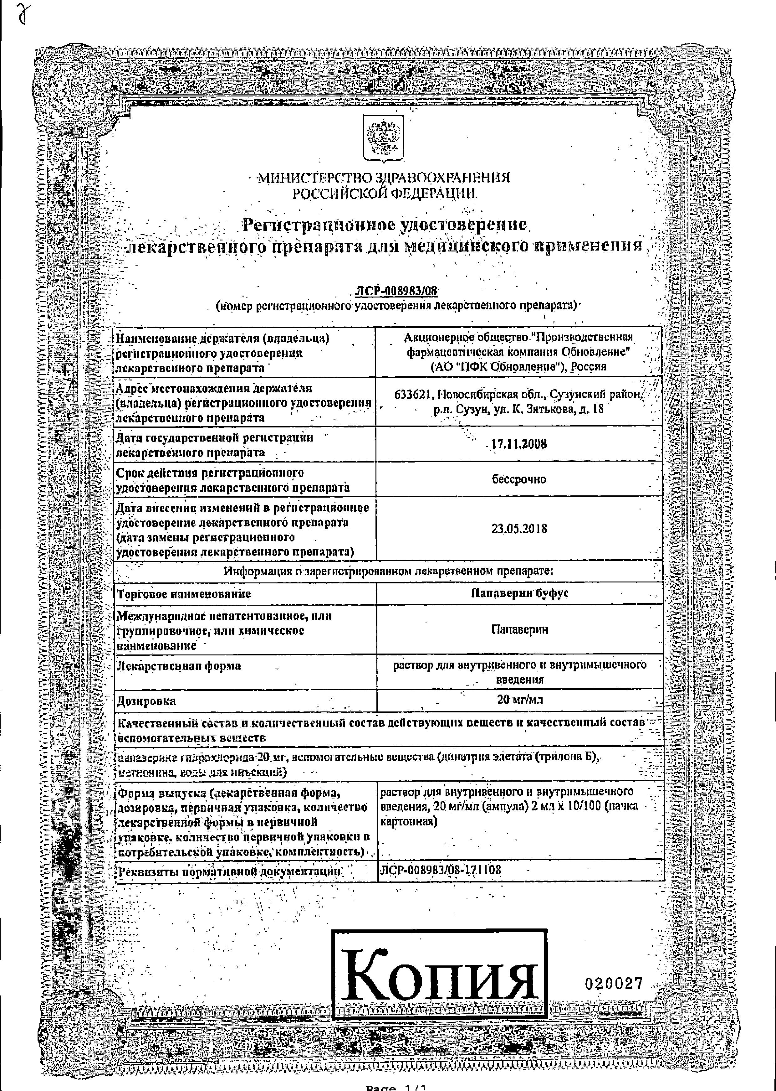 Сертификаты