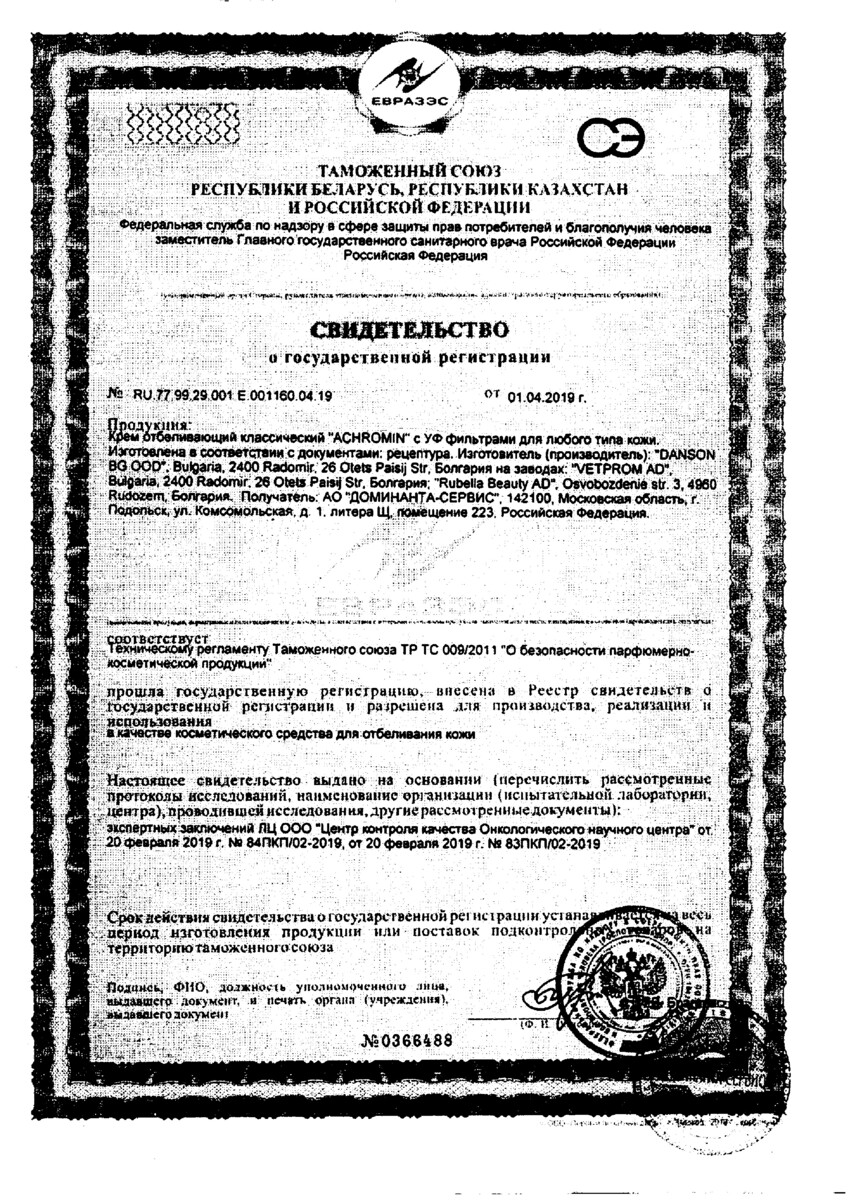 Сертификат на Питание