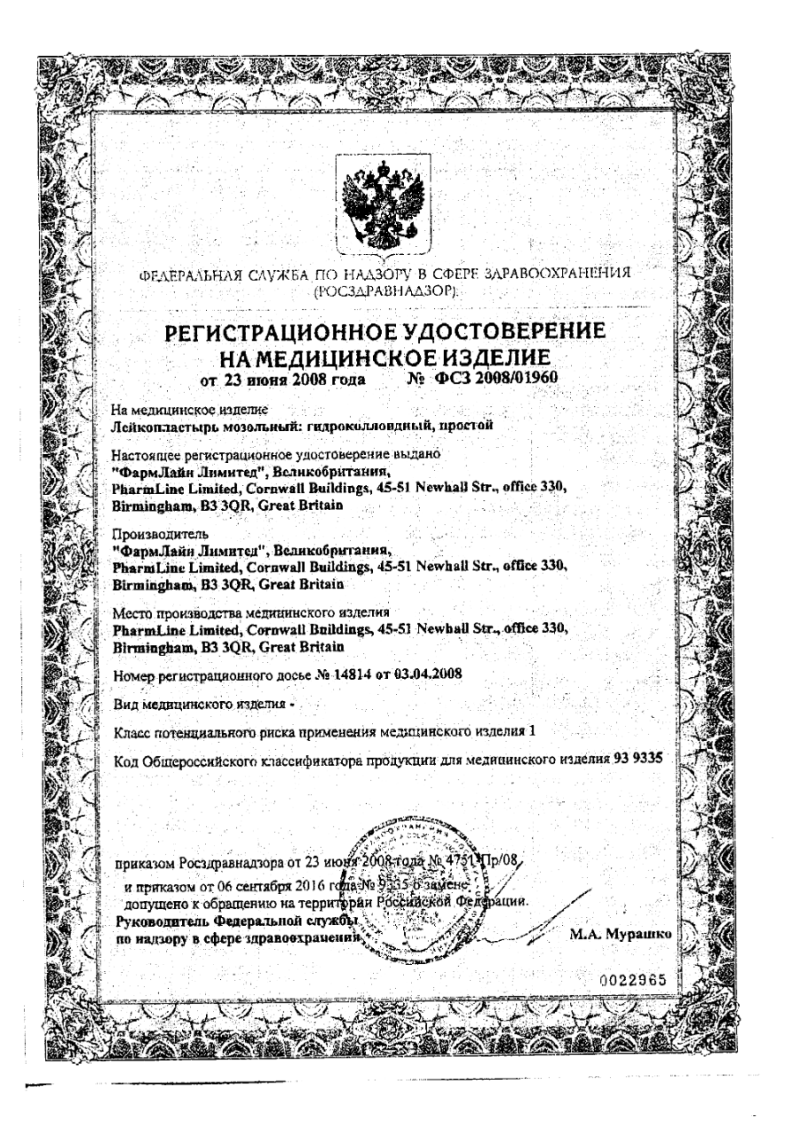 Сертификат Фут Эксперт Сертификат Фут Эксперт
