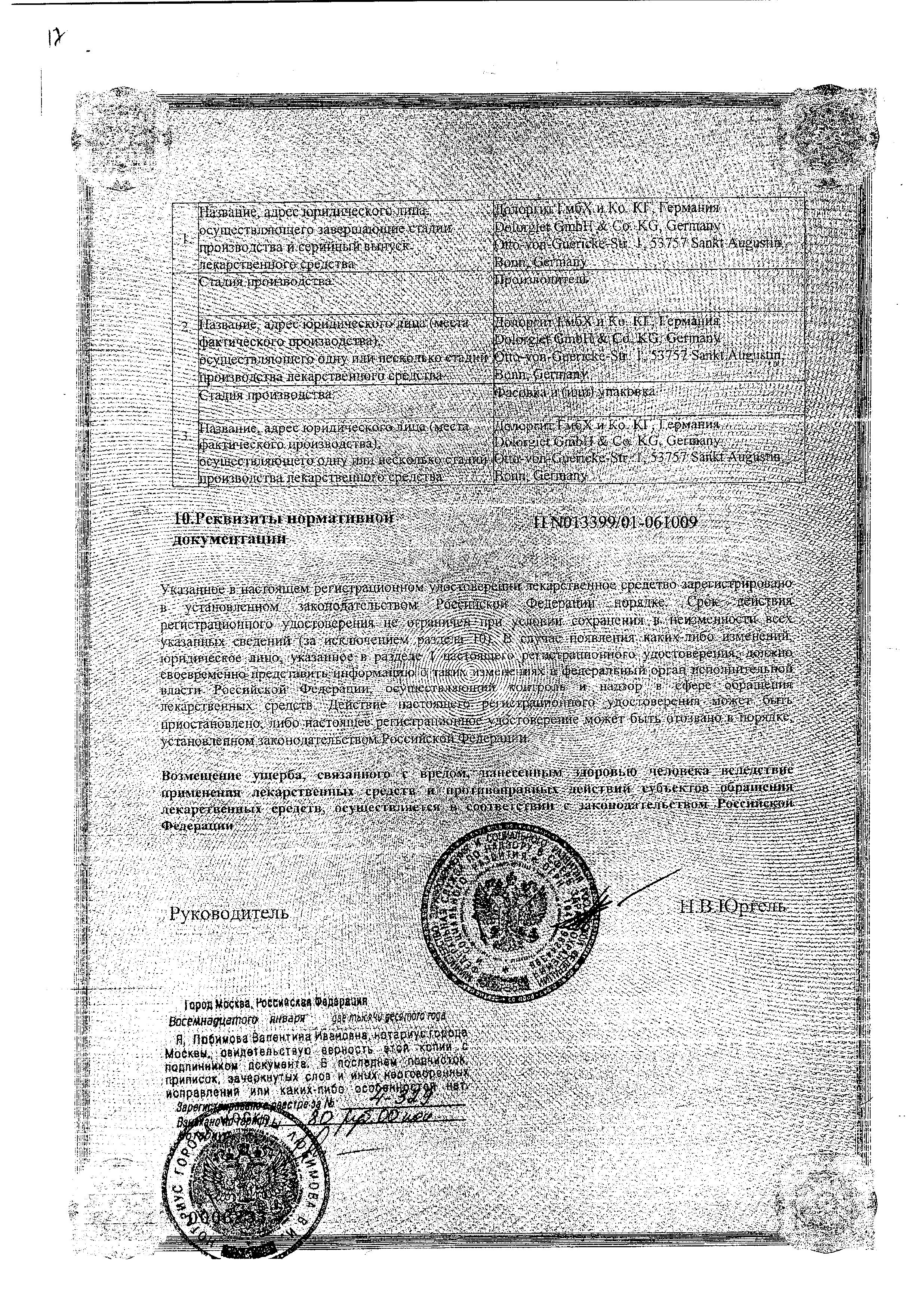 Сертификат на Обезболивающие для наружного применения