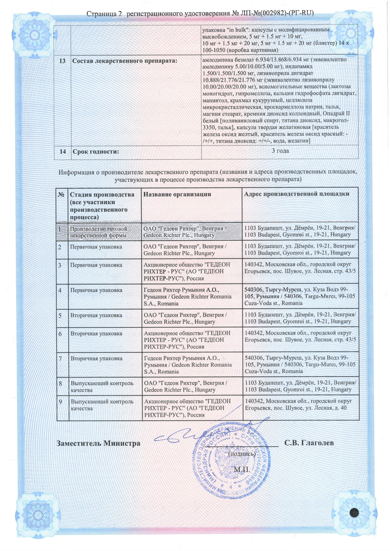 Сертификат Эквапресс Сертификат Эквапресс
