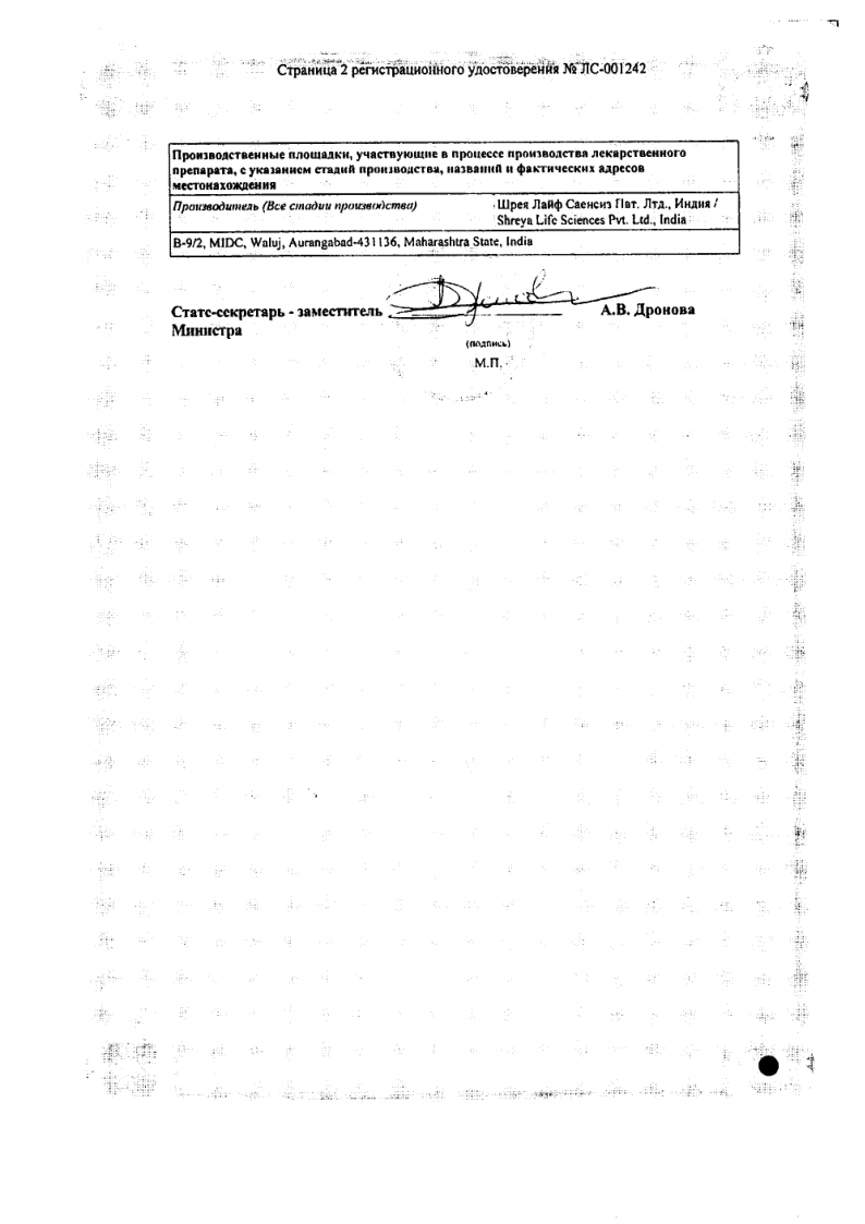 Сертификат Азитрал Сертификат Азитрал