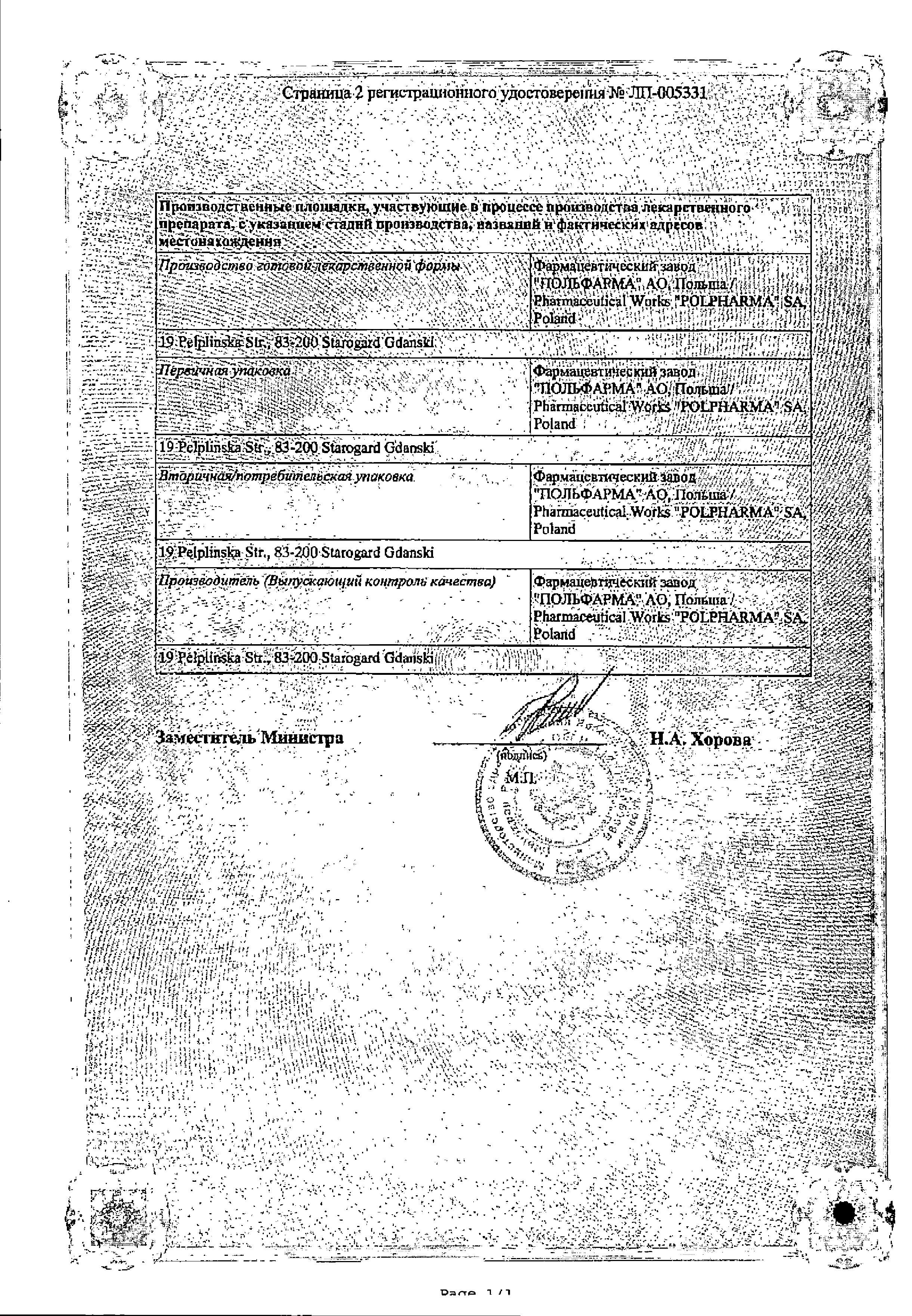 Сертификат на Симвастатин, таблетки покрыт. плен. об. 10 мг, 28 шт.