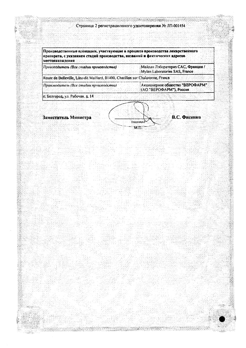 Сертификат Дюспаталин Сертификат Дюспаталин