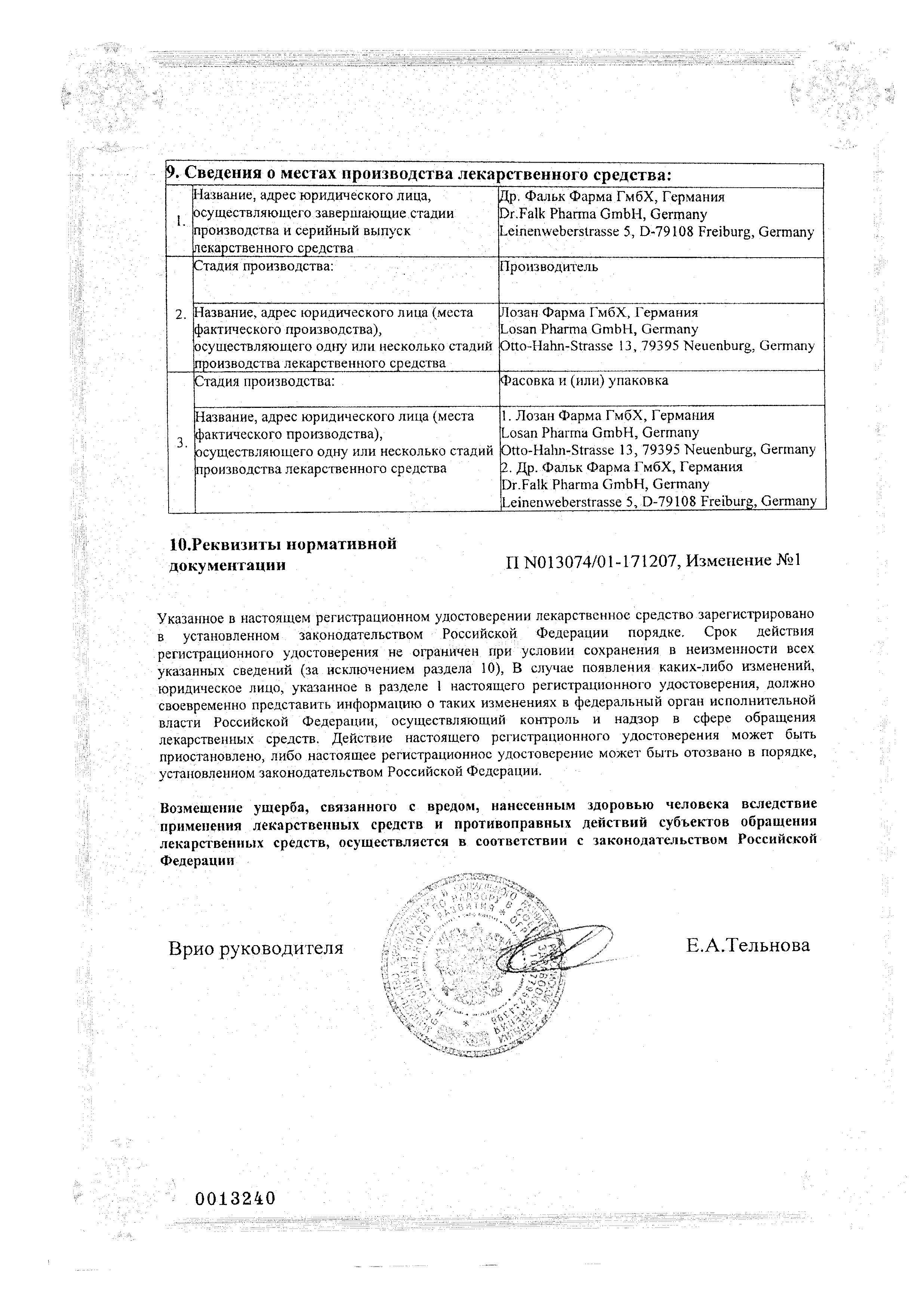 Сертификат на Боль и спазм