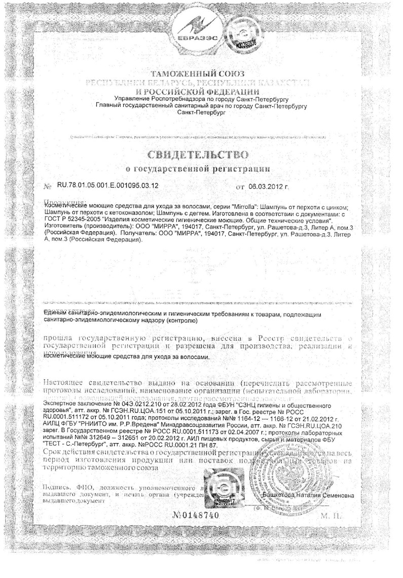 Сертификат на Красота и гигиена: купить в Москве, цены и каталог в интернет-аптеке PolzaRU Сертификат на Красота и гигиена