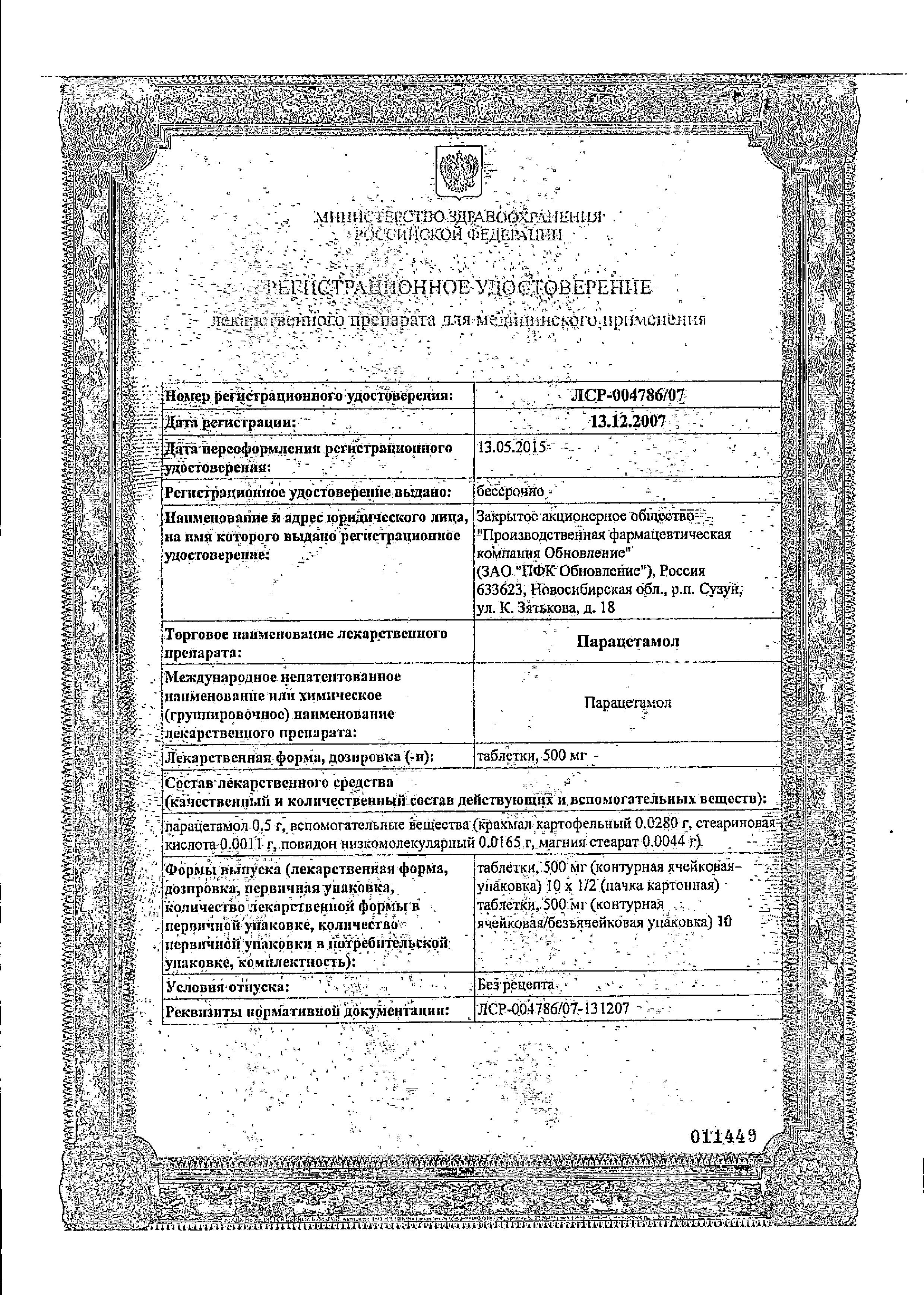 Сертификаты