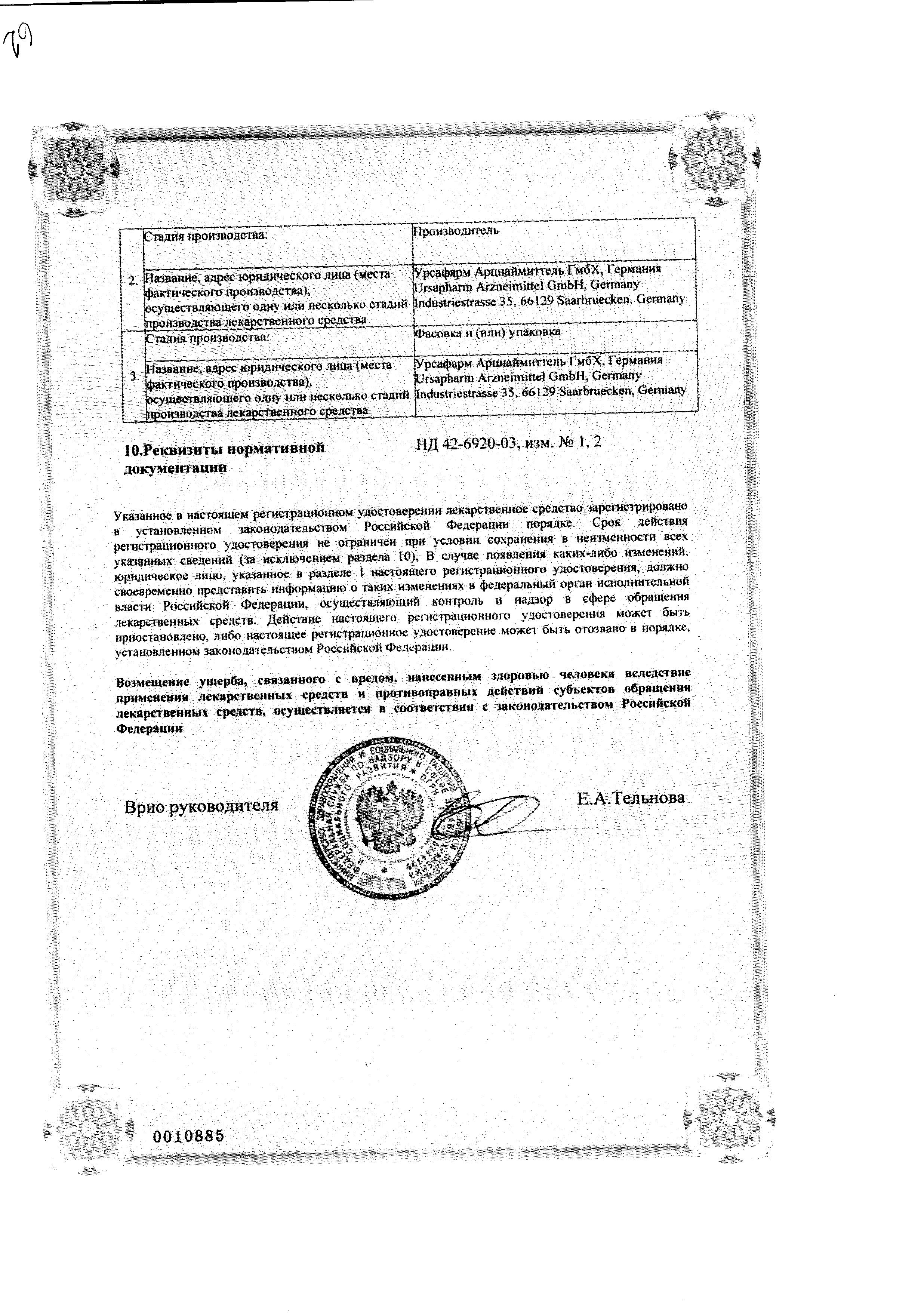 Сертификаты Сертификаты