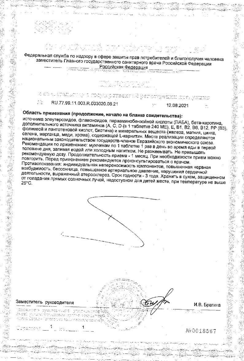Сертификат Велмен