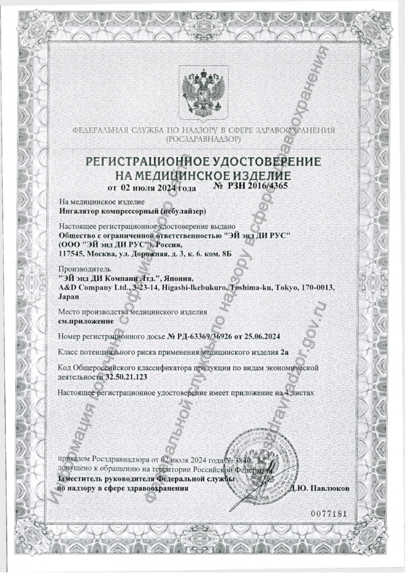 Сертификат Сертификат