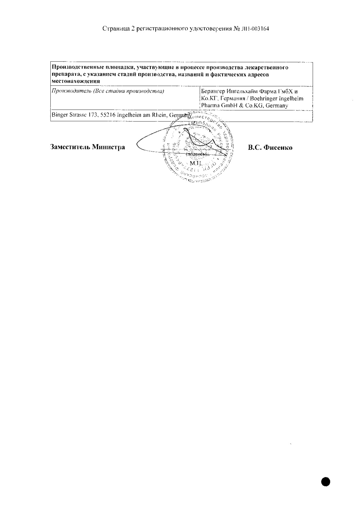 Сертификат на Инфекции дыхательных путей