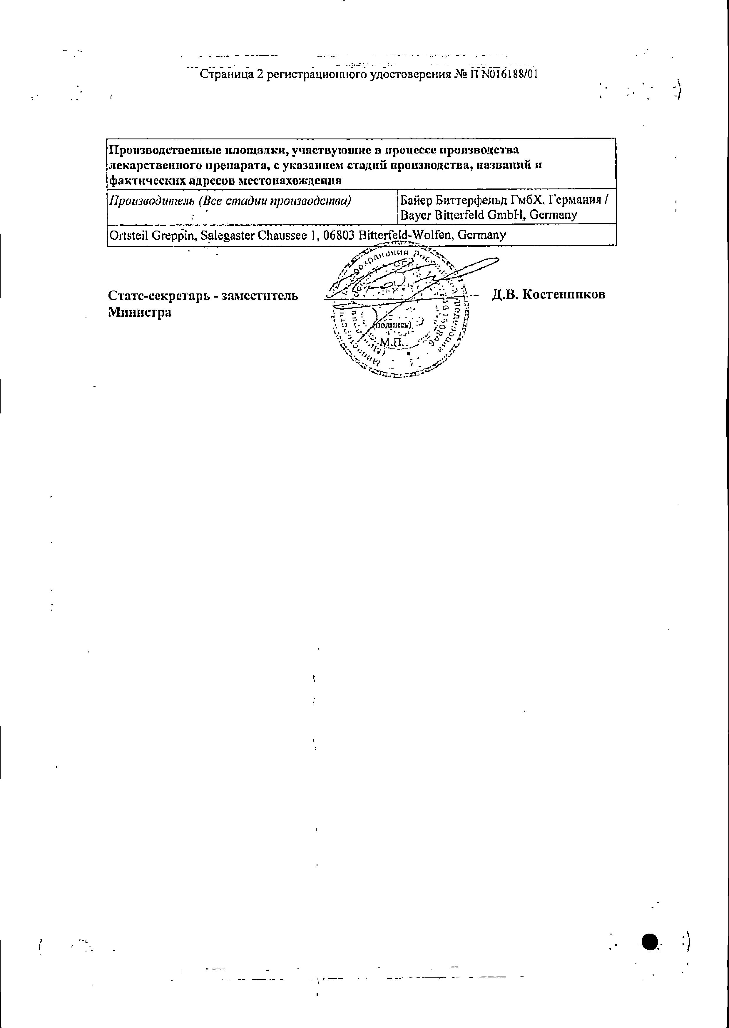 Сертификат Аспирин