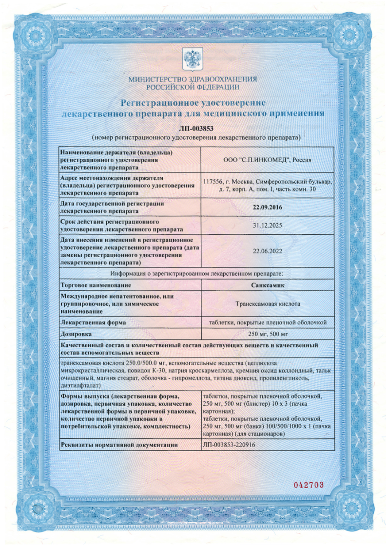 Сертификат Санксамик Сертификат Санксамик