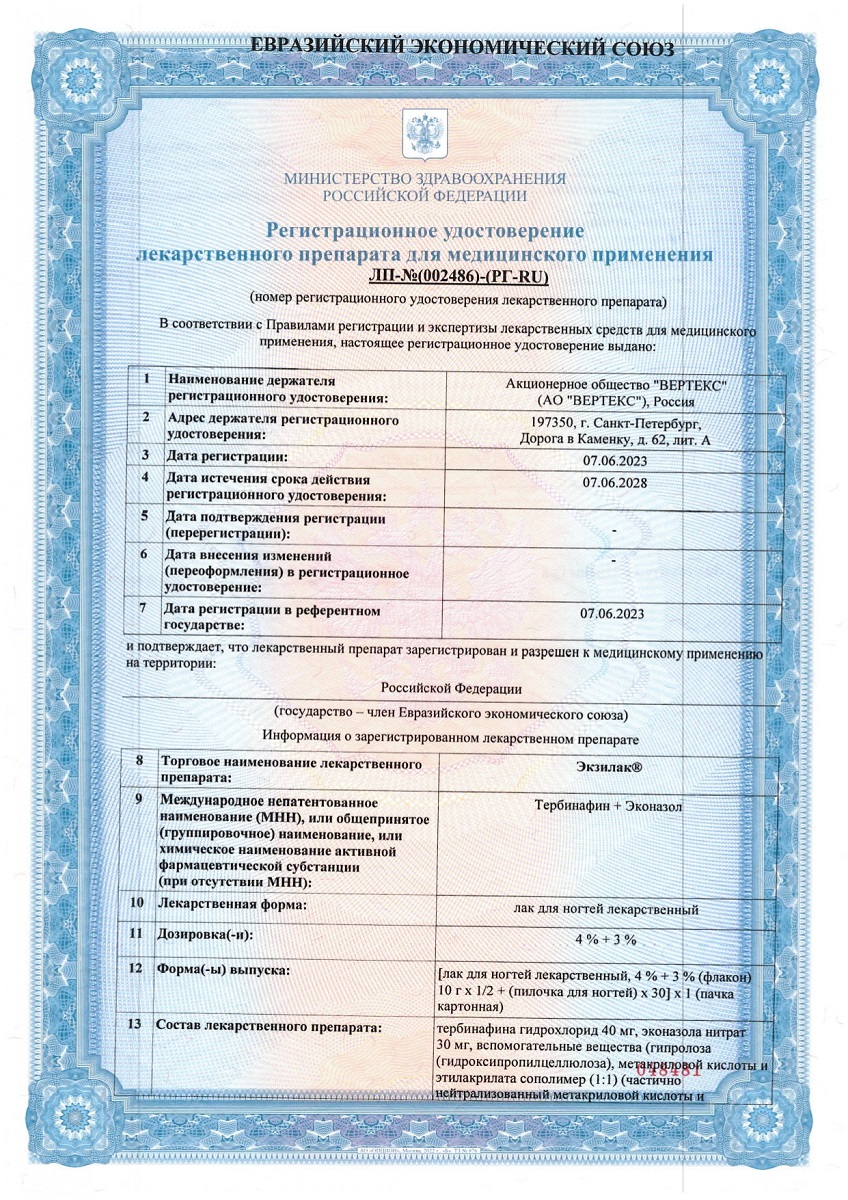 Сертификаты