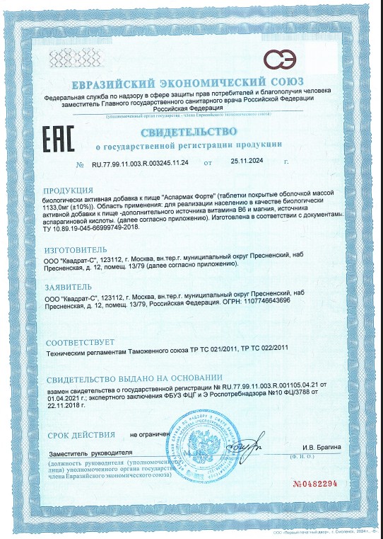 Сертификат Сертификат