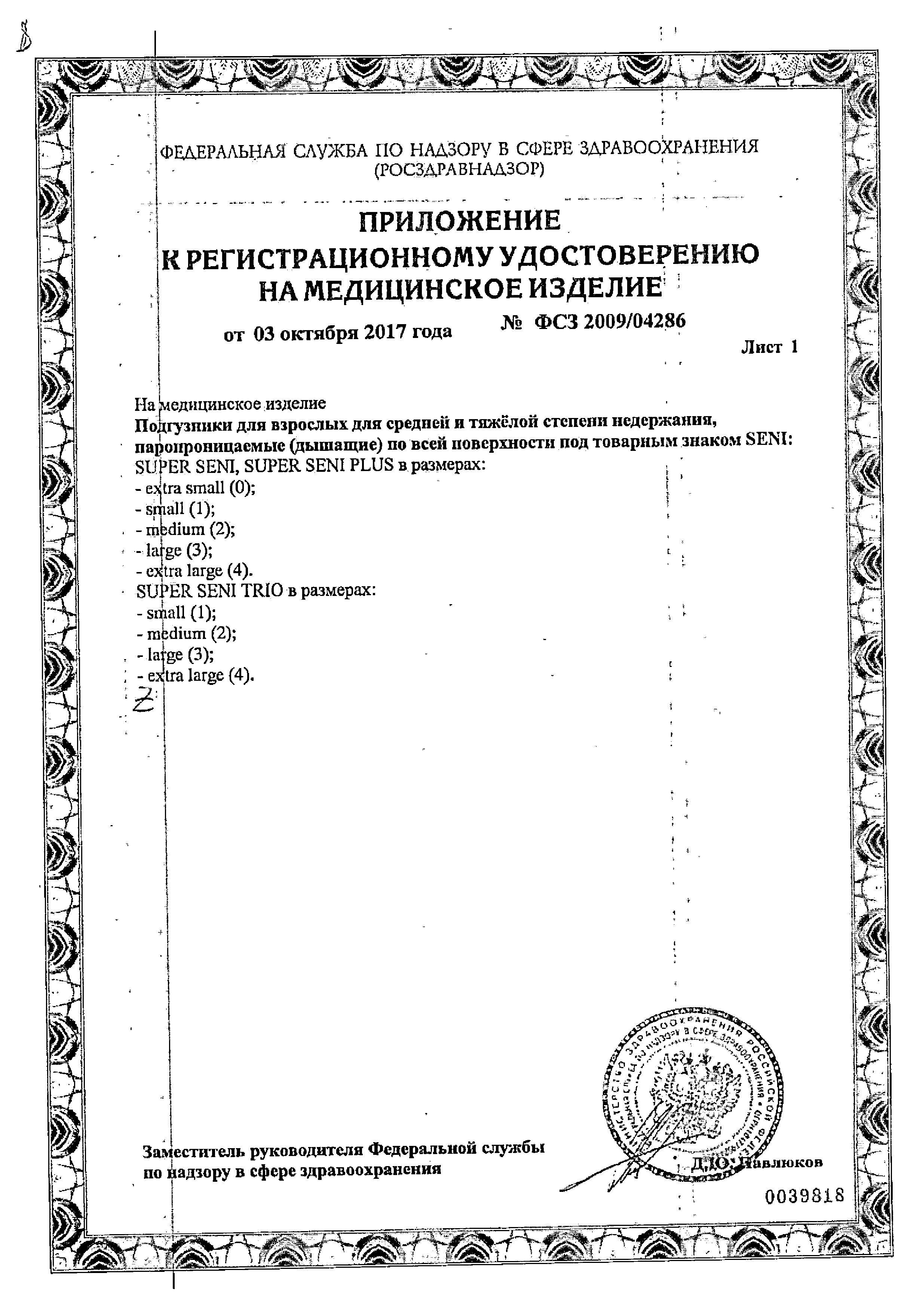 Сертификат Сертификат
