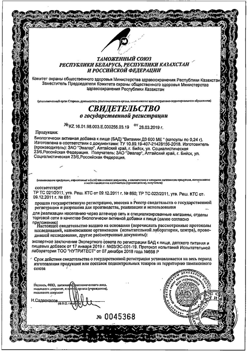 Сертификат Сертификат