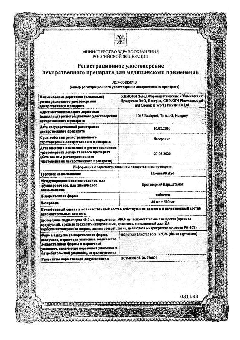 Сертификаты