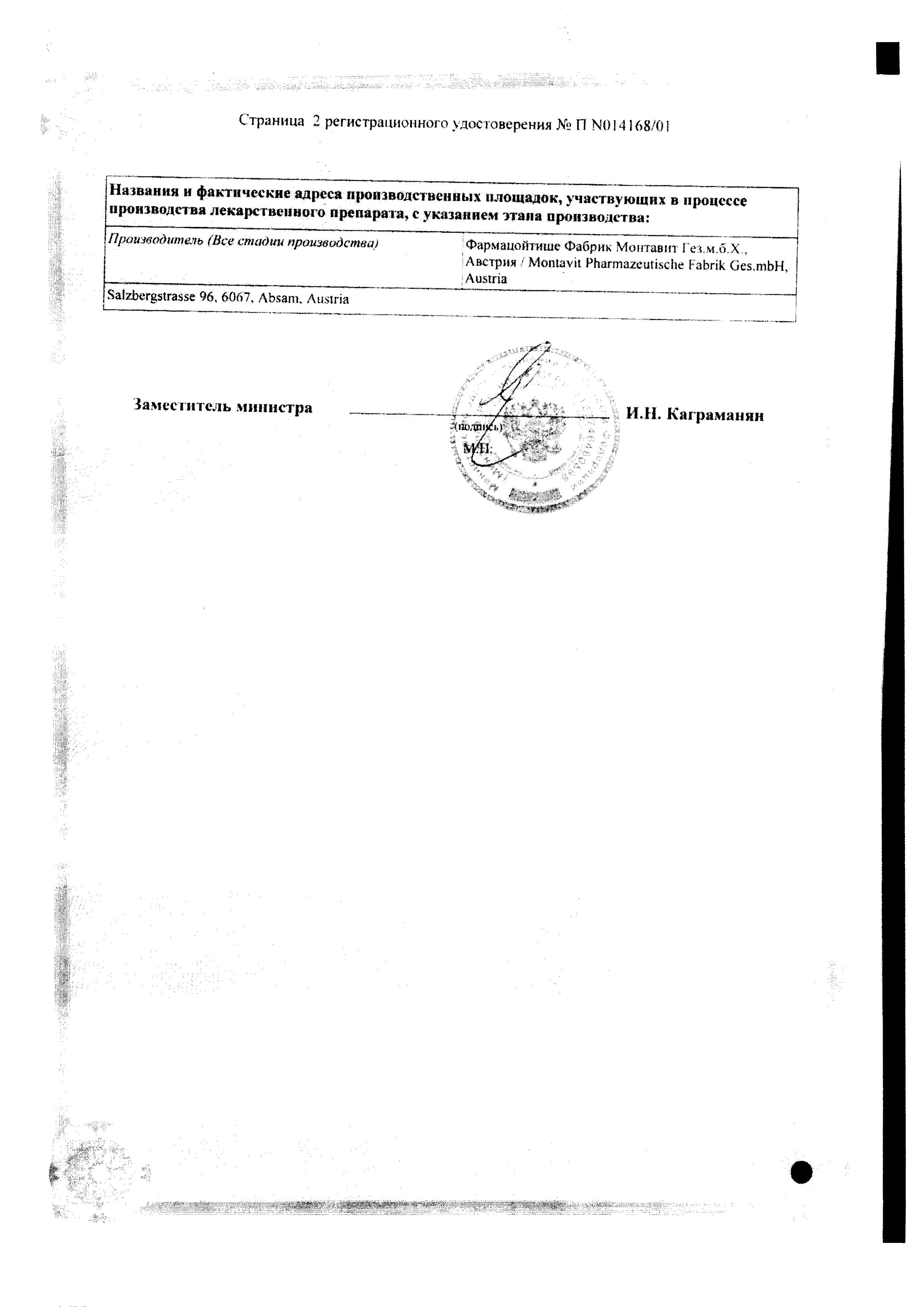 Сертификат Ацербин Сертификат Ацербин