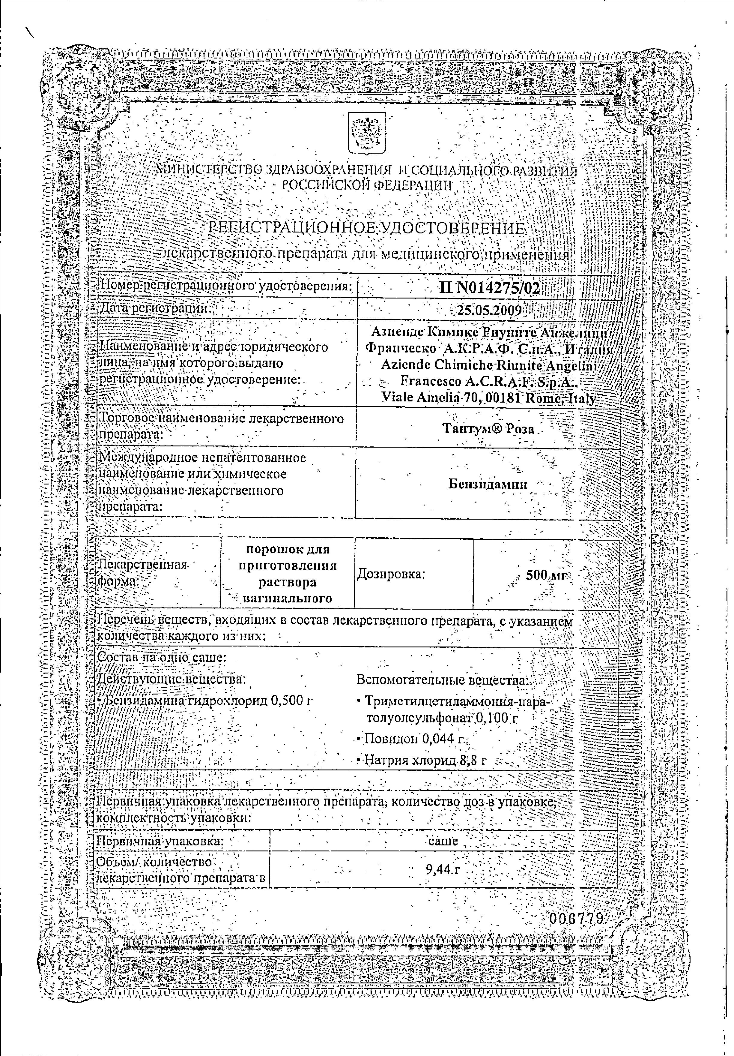 Сертификат Сертификат