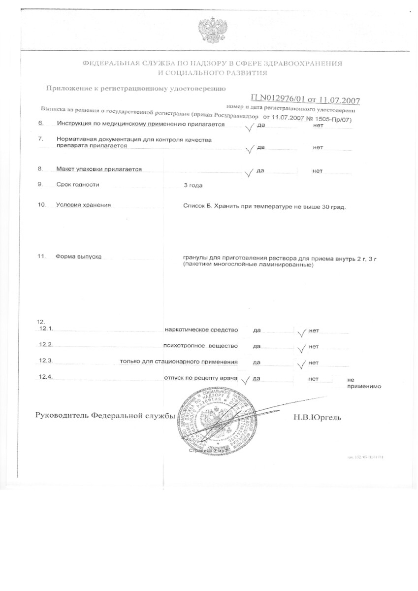 Сертификат Монурал Сертификат Монурал
