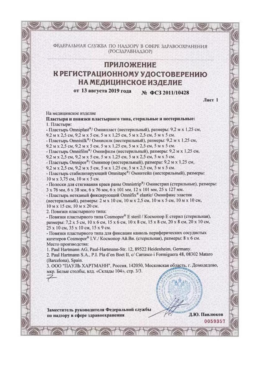 Сертификат Сертификат