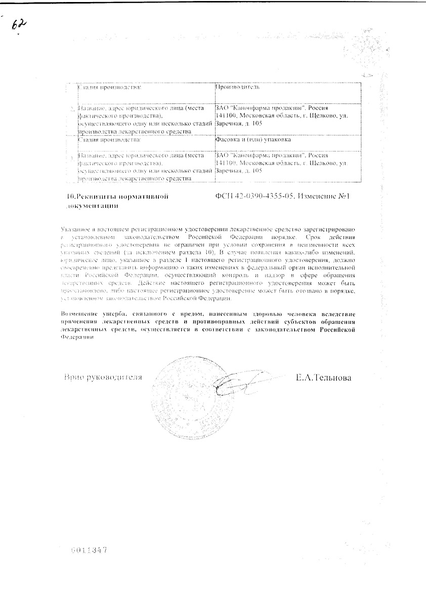Сертификат Сертификат