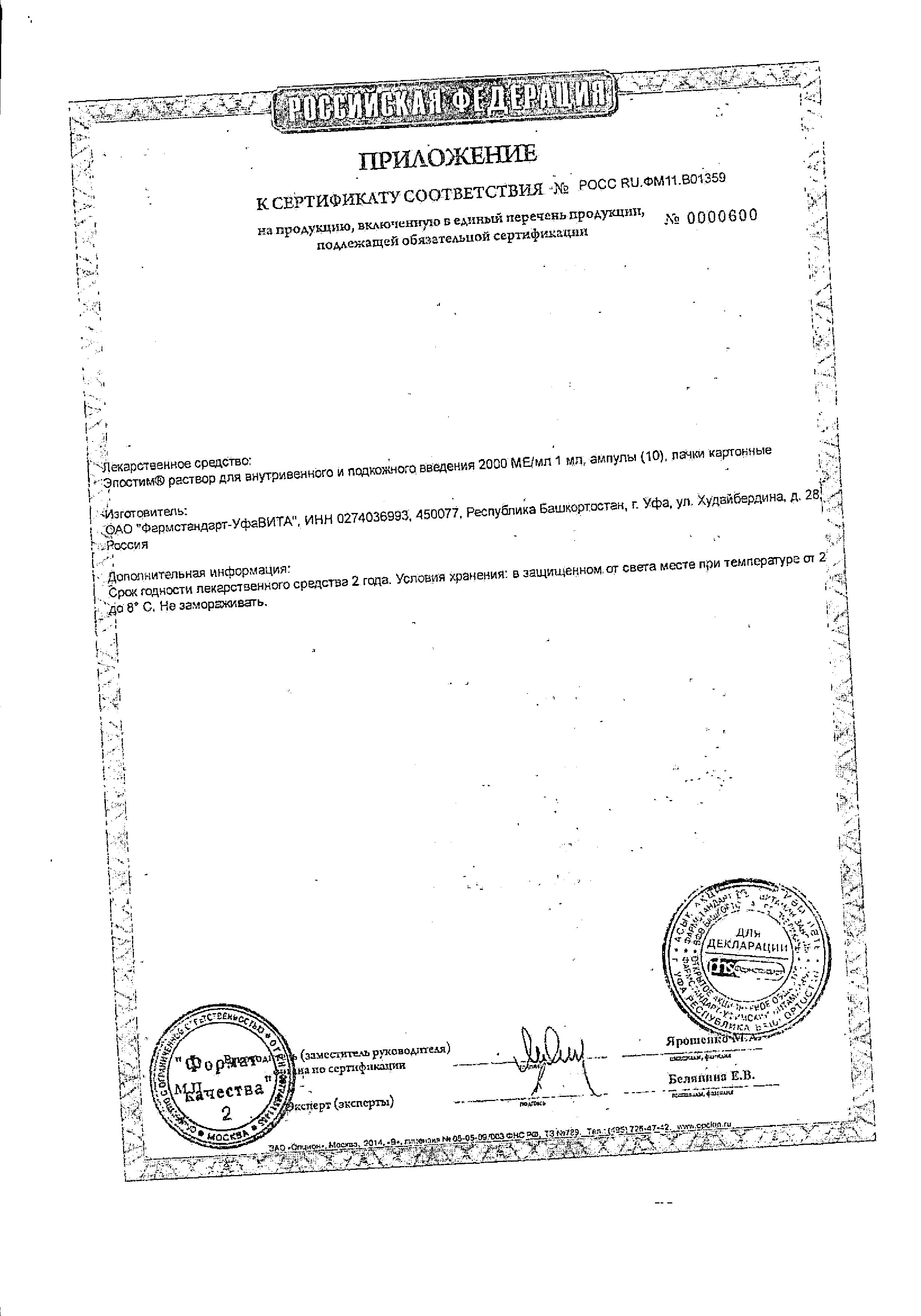 Сертификаты undefined