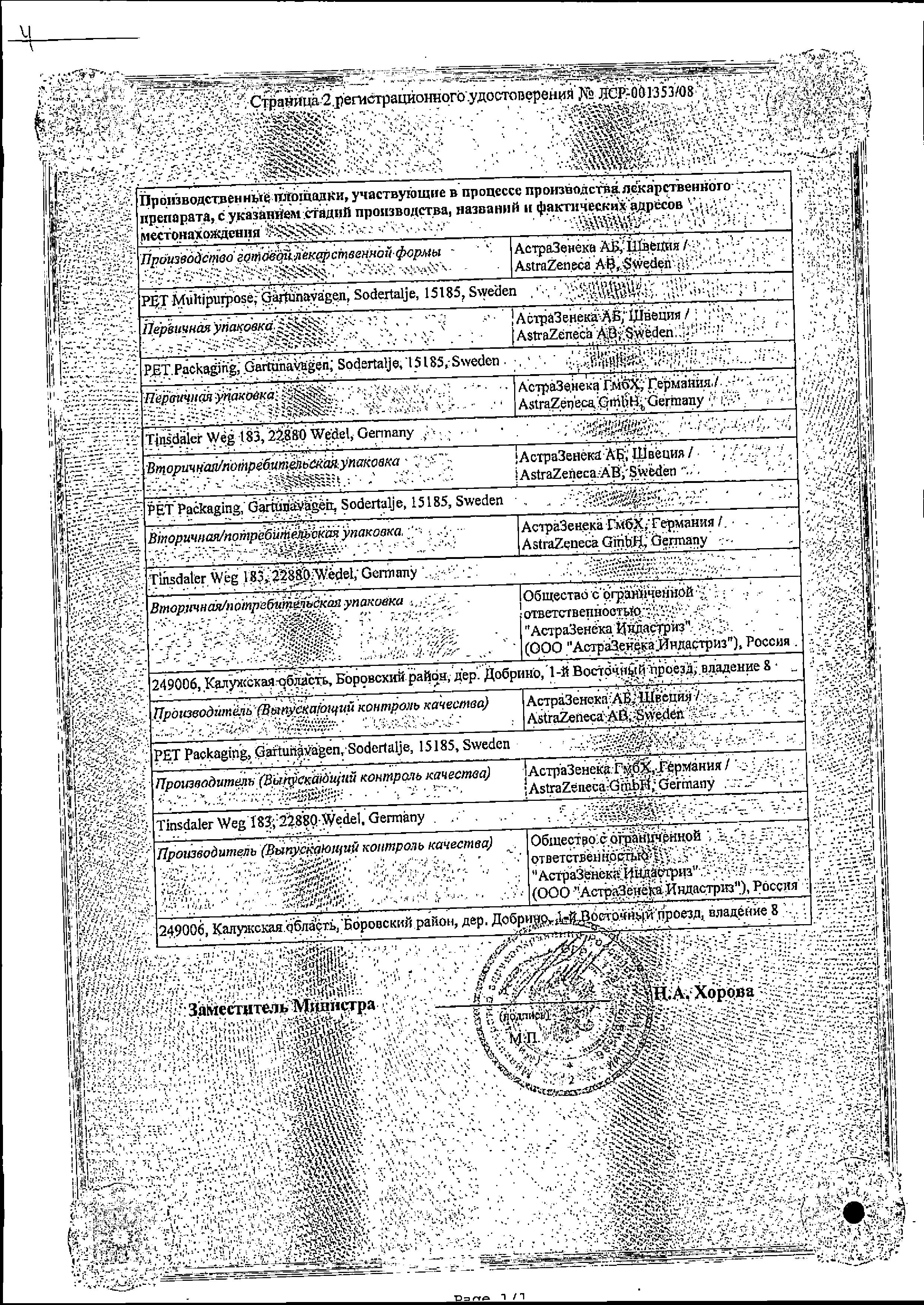 Сертификат на Атаканд, таблетки 32 мг, 28 шт. Сертификат на Атаканд, таблетки 32 мг, 28 шт.