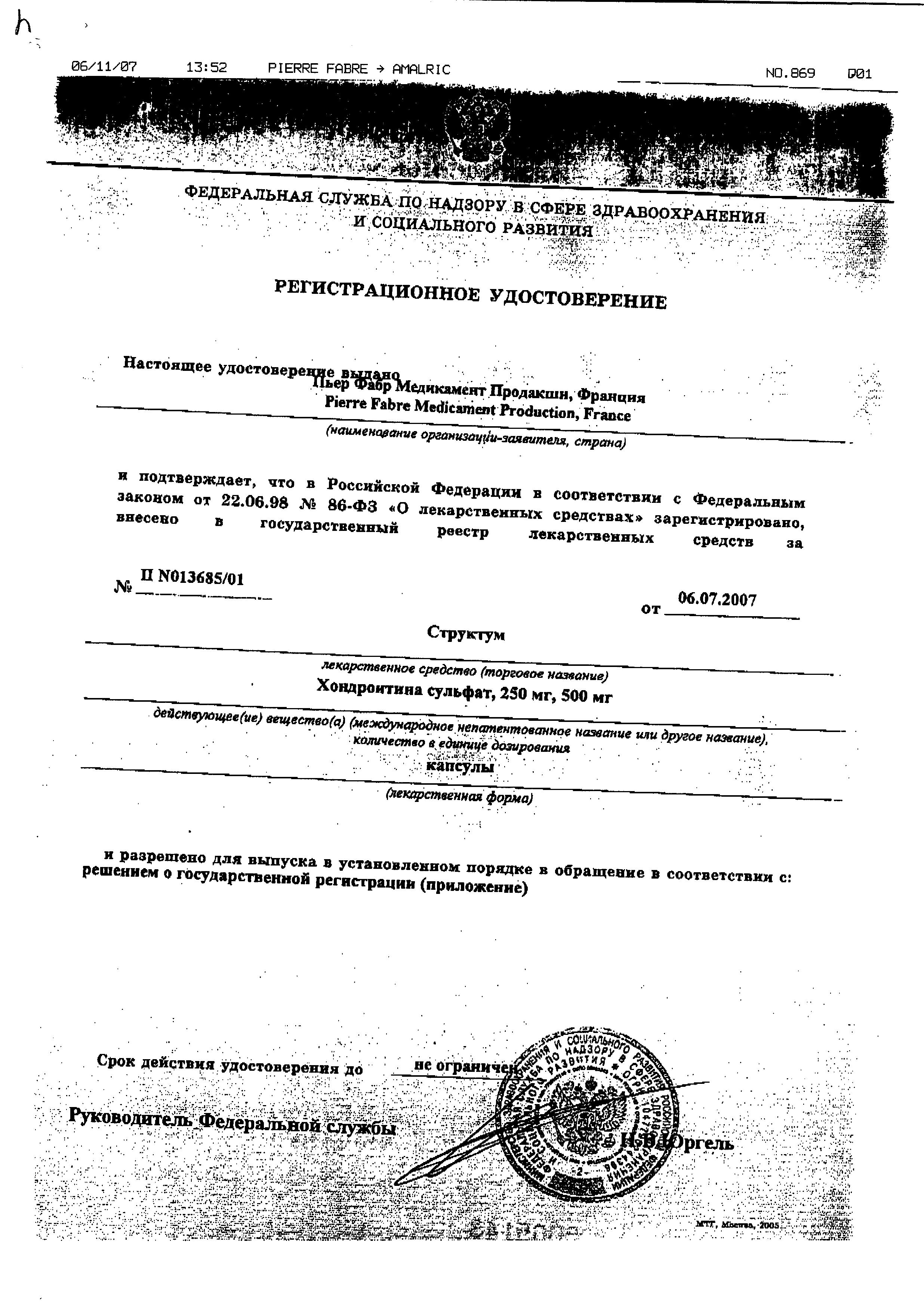 Сертификат Структум