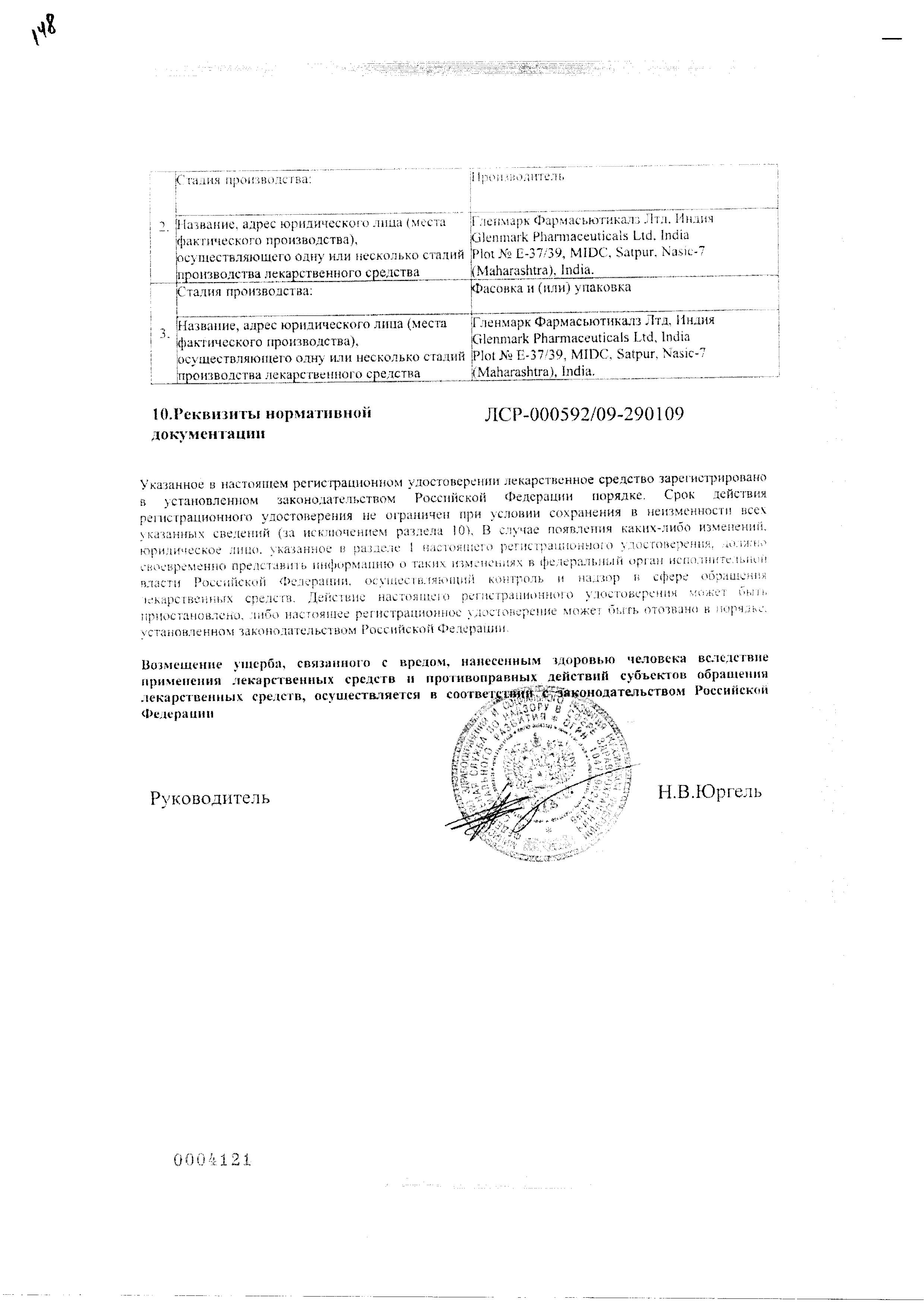 Сертификаты