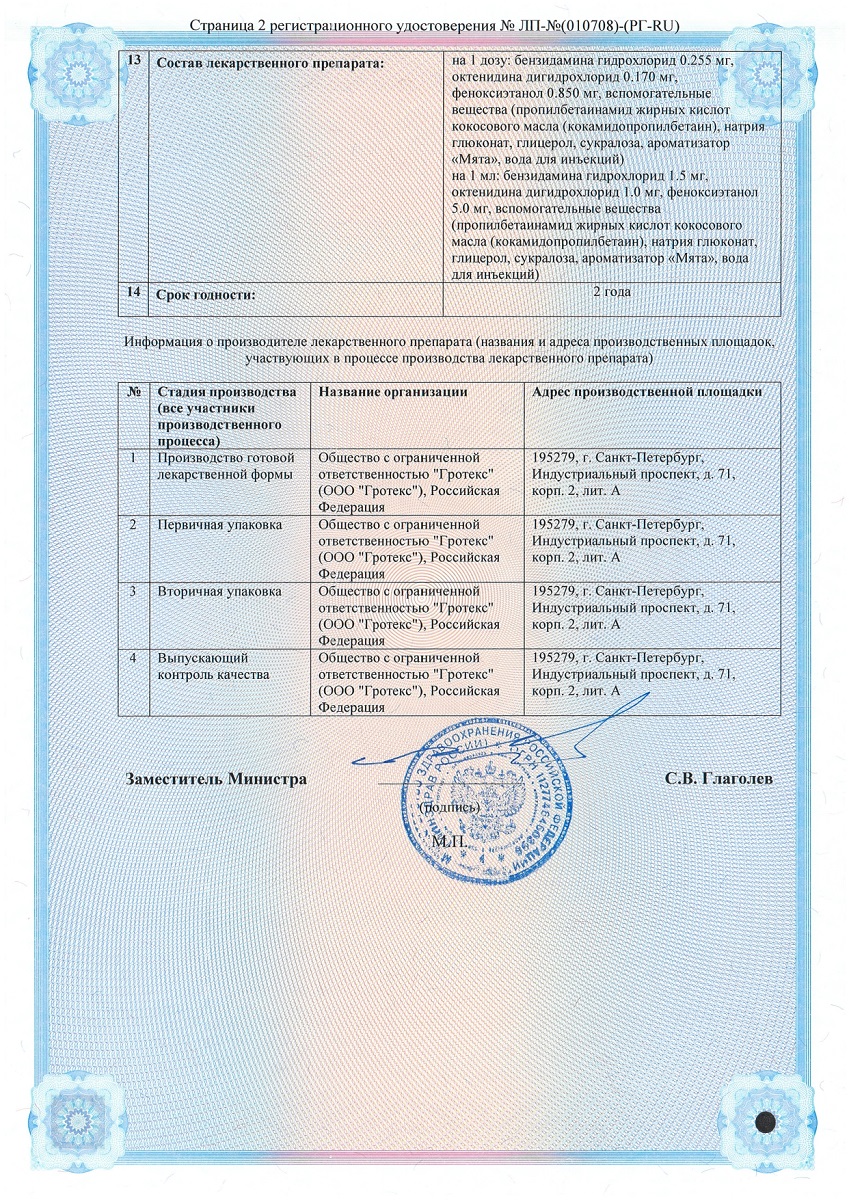 Сертификат Сертификат