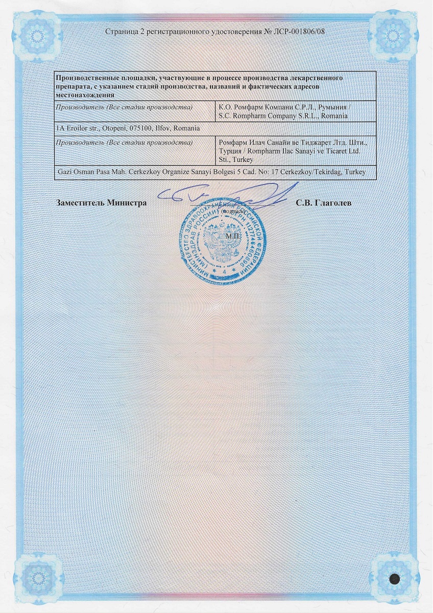 Сертификат на Дексаметазон, капли глазные 1 мг/мл флакон капли 10 мл Сертификат на Дексаметазон, капли глазные 1 мг/мл флакон капли 10 мл