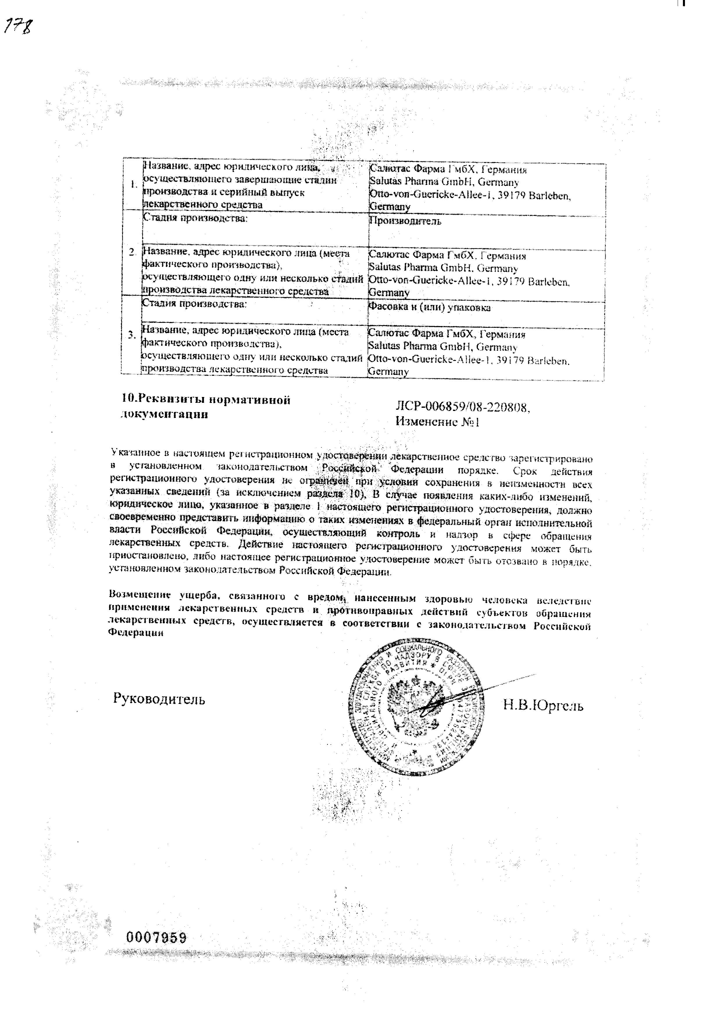 Сертификат на Карведилол-Сандоз, таблетки 6,25 мг, 30 шт. Сертификат на Карведилол-Сандоз, таблетки 6,25 мг, 30 шт.