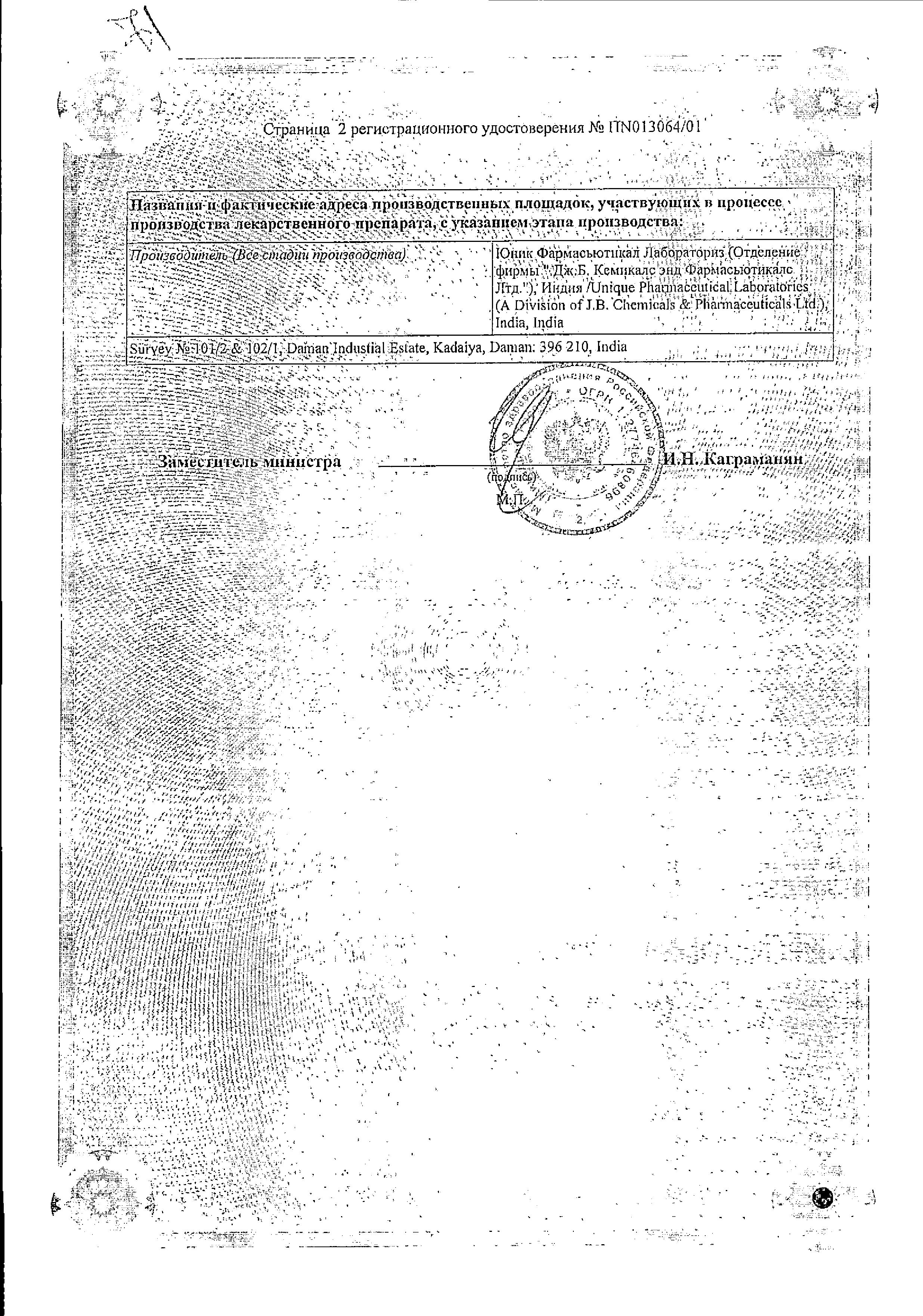 Сертификат на Доктор МОМ, пастилки от кашля (клубника), 20 шт. Сертификат на Доктор МОМ, пастилки от кашля (клубника), 20 шт.