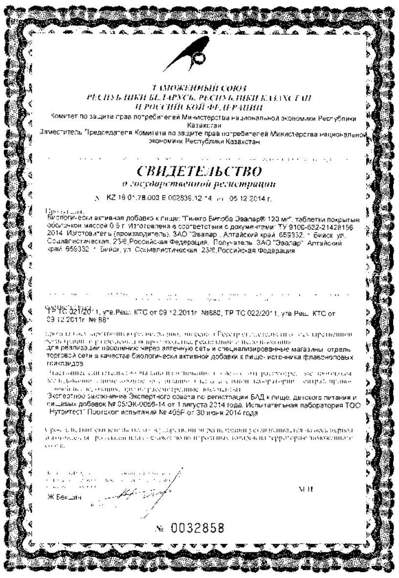 Сертификаты undefined