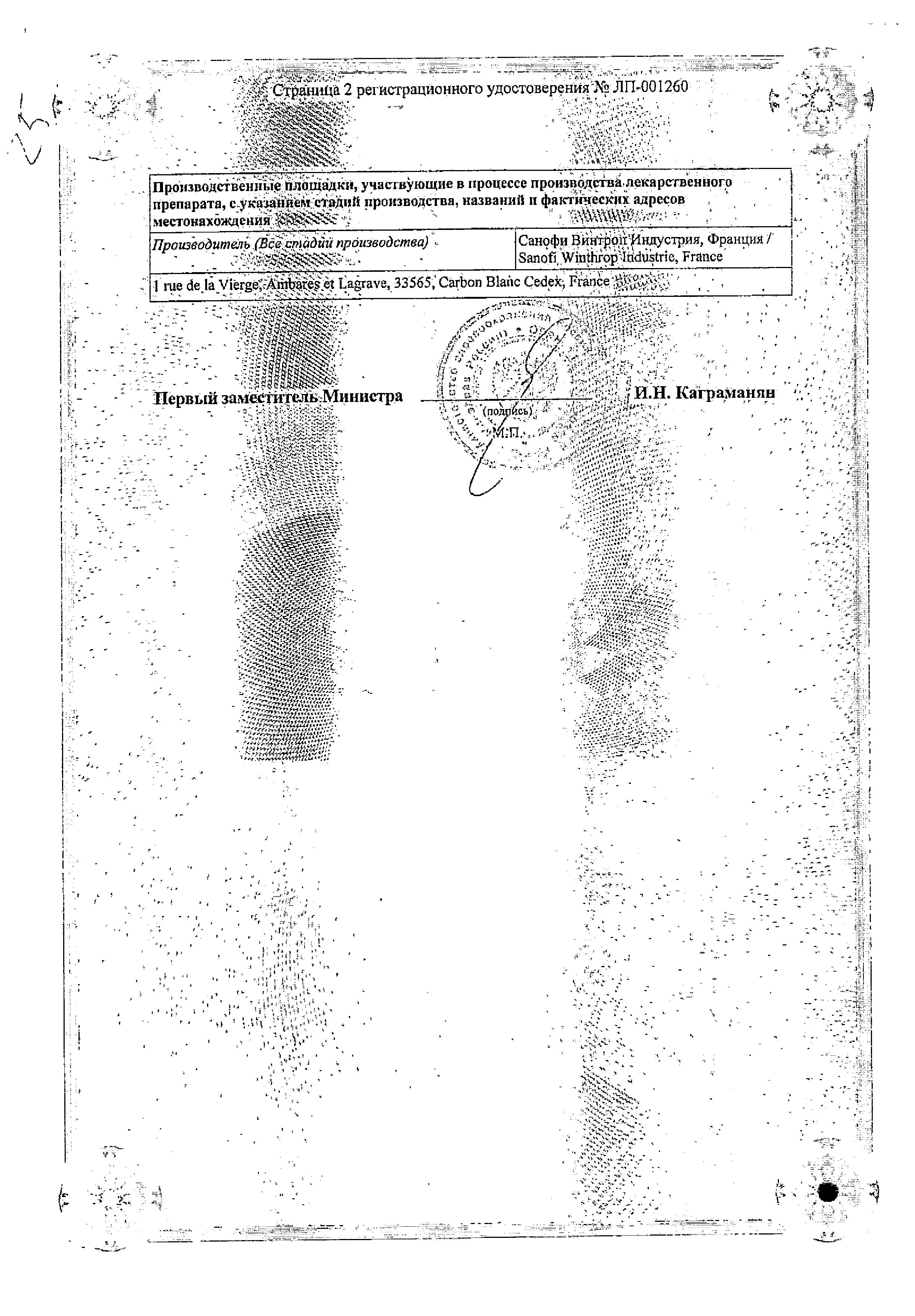 Сертификат Апровель Сертификат Апровель