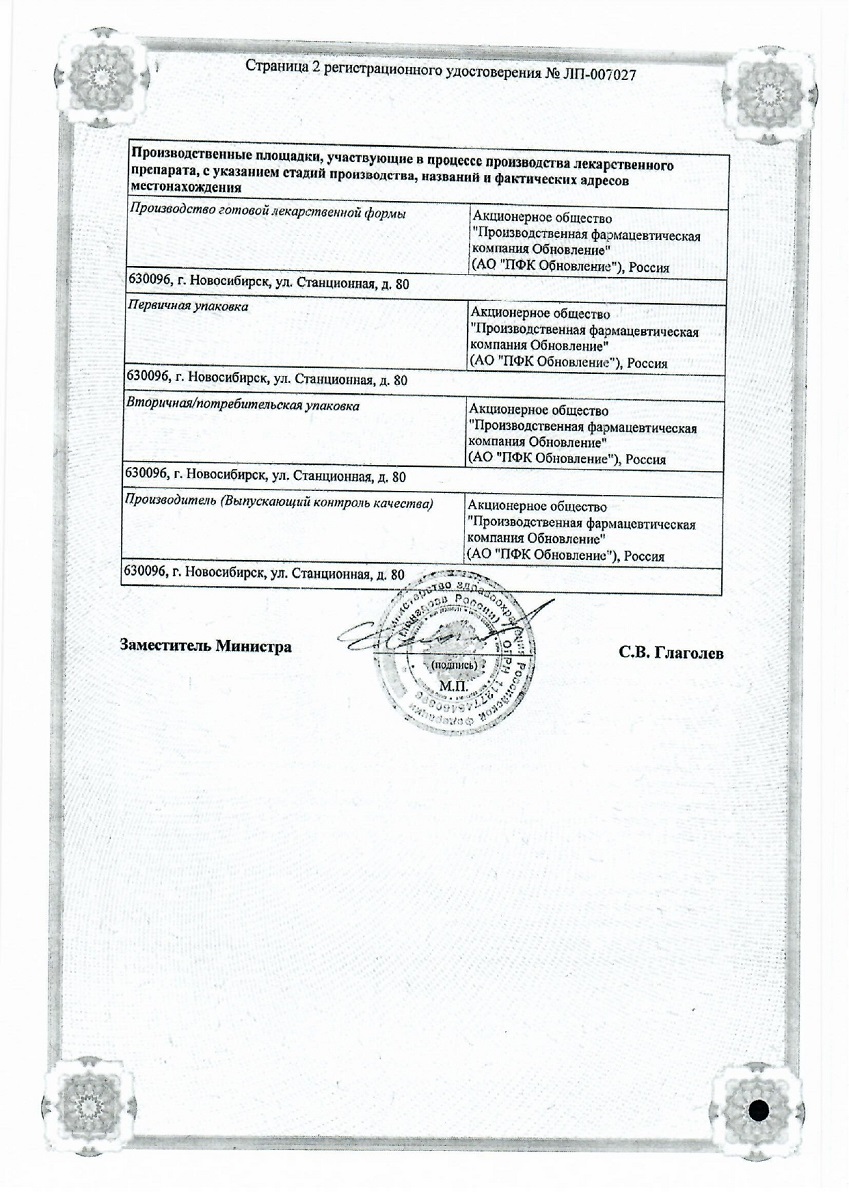 Сертификат на Витамин С Реневал, таблетки шипучие 1000 мг, 10 шт. Сертификат на Витамин С Реневал, таблетки шипучие 1000 мг, 10 шт.