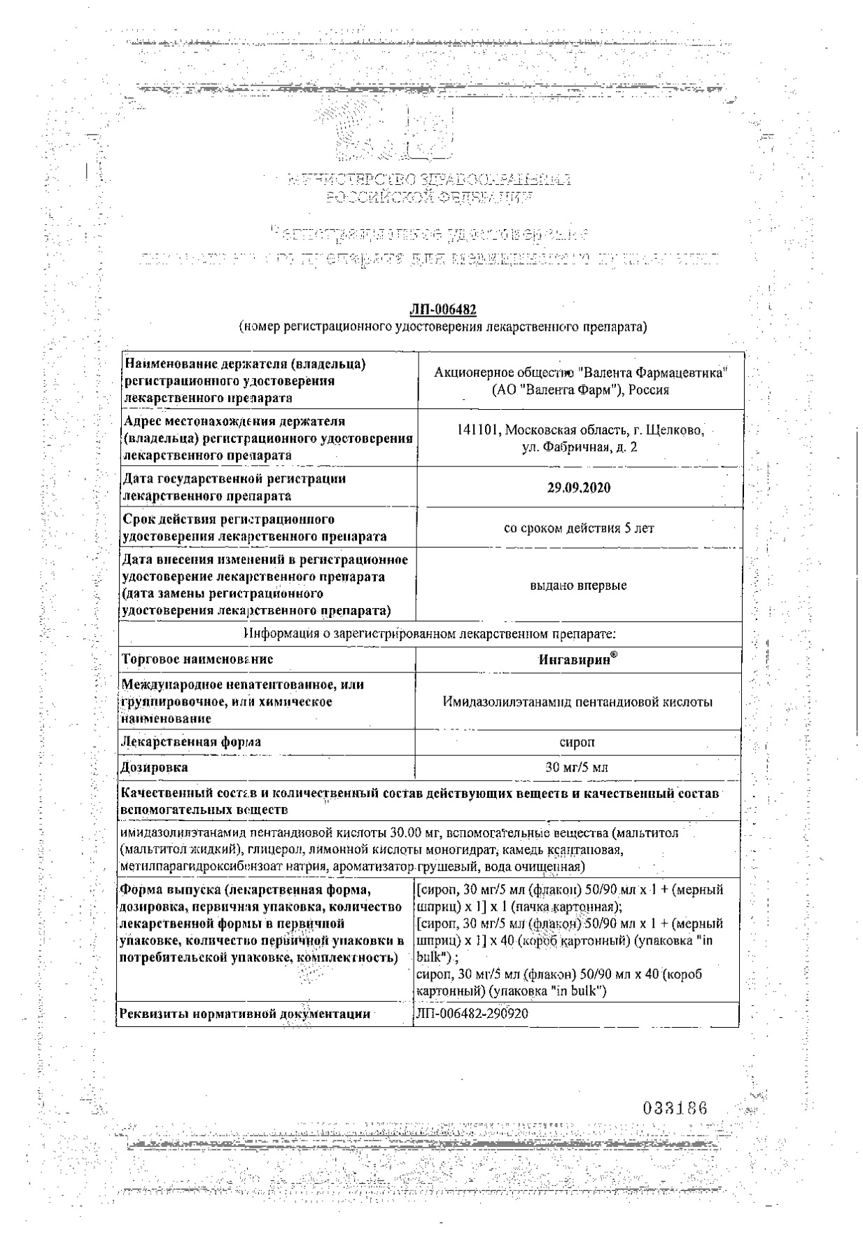 Сертификаты